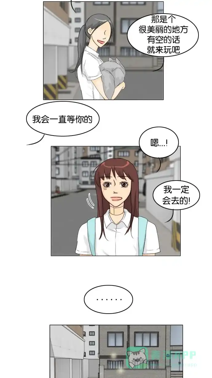 《鬼新娘》第70话 第26页