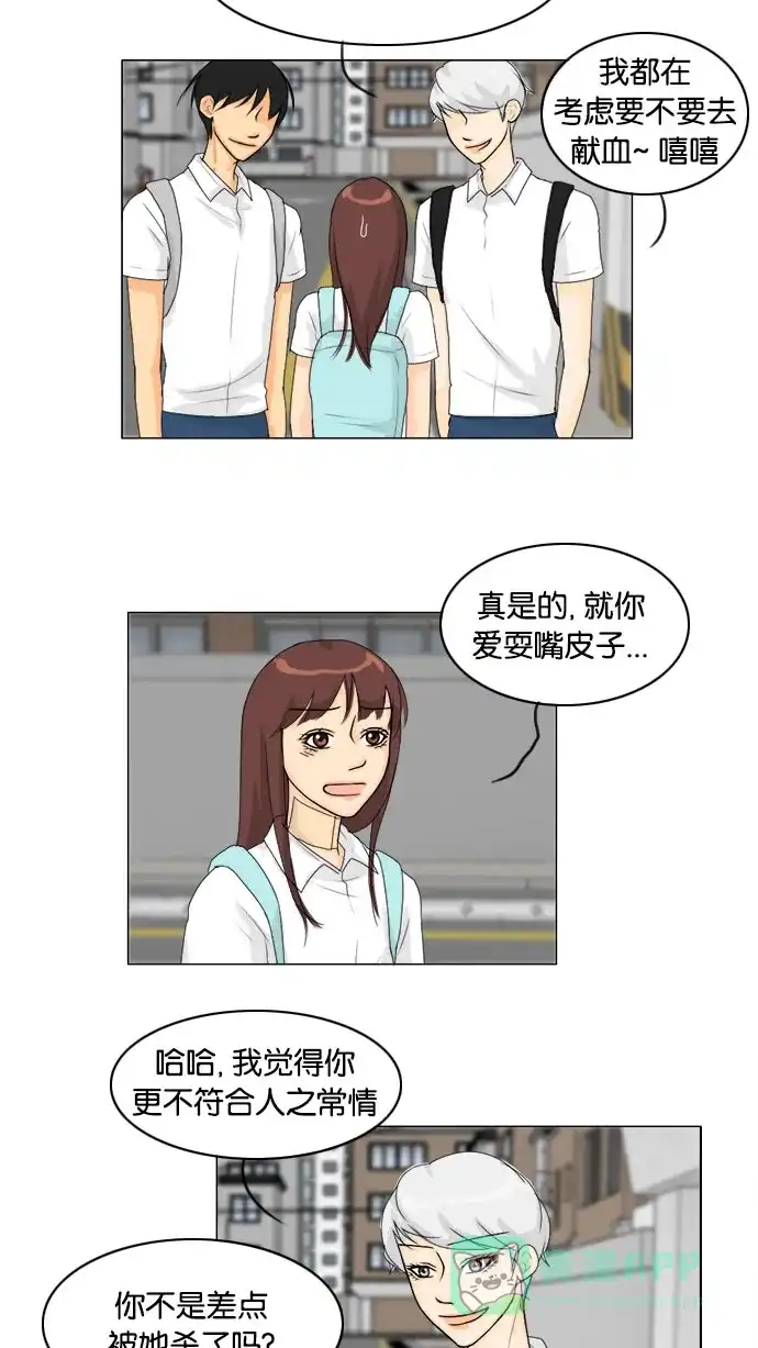 《鬼新娘》第70话 第29页