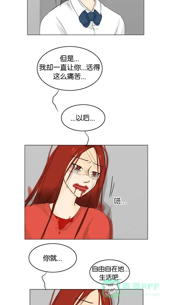 《鬼新娘》第70话 第9页