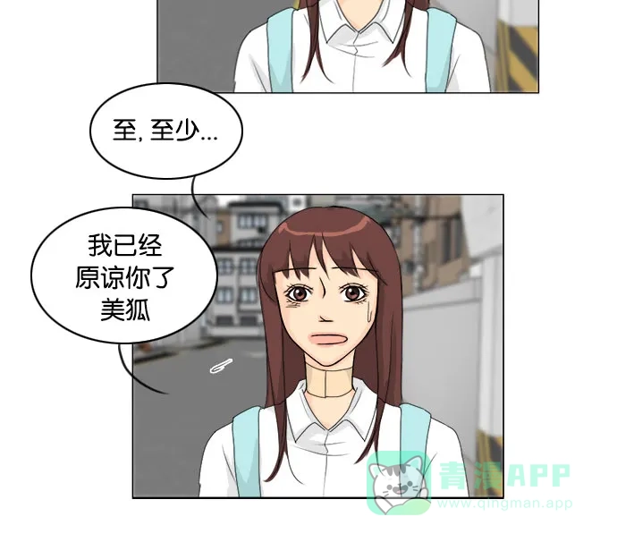 《鬼新娘》第70话 第24页