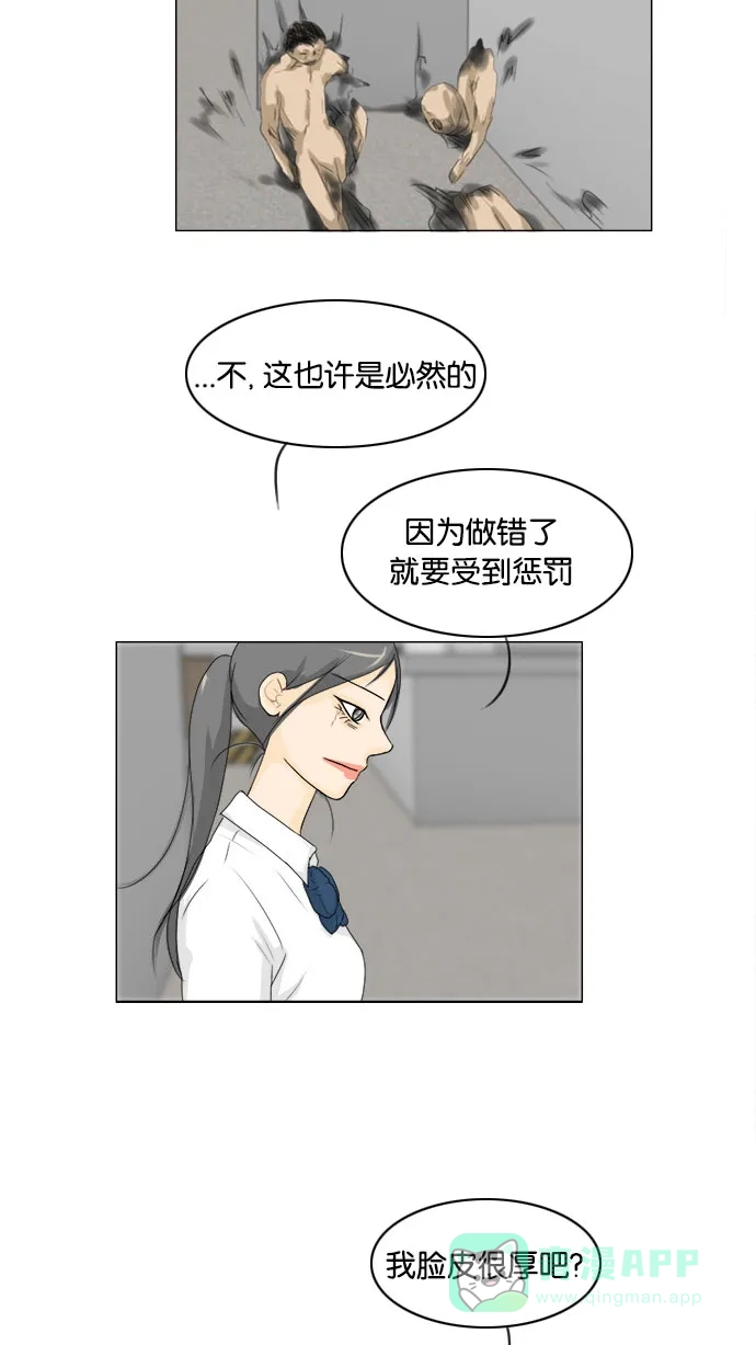 《鬼新娘》第70话 第18页