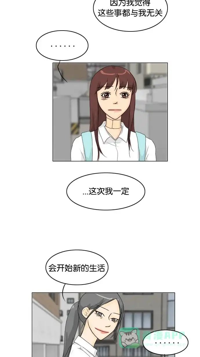 《鬼新娘》第70话 第22页