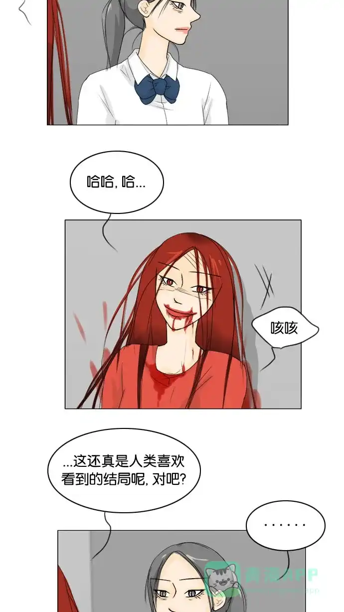 《鬼新娘》第70话 第5页