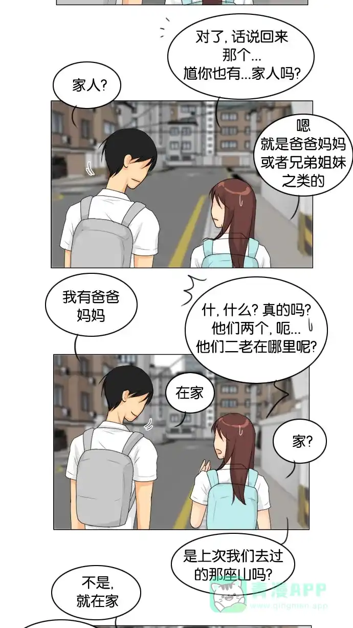《鬼新娘》第70话 第34页