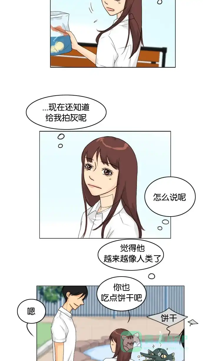 《鬼新娘》第71话 第13页