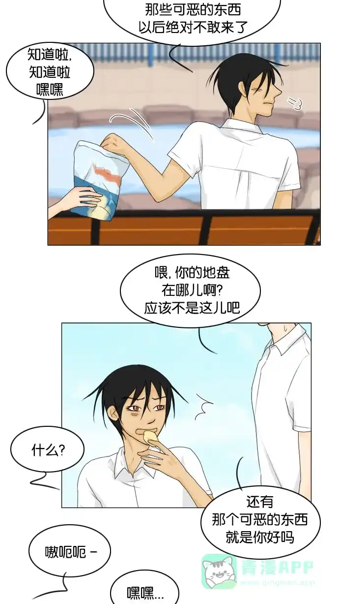 《鬼新娘》第71话 第10页