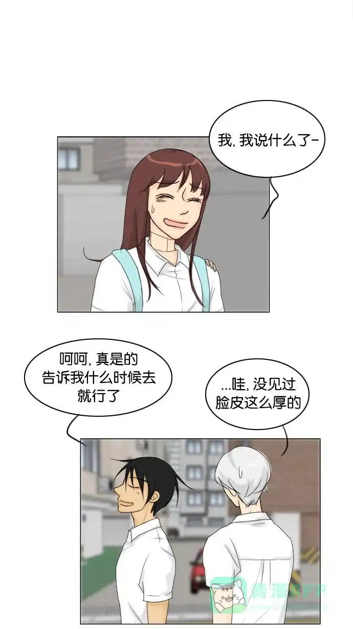 《鬼新娘》第71话 第36页