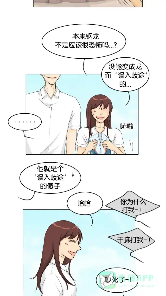 《鬼新娘》第71话 第8页