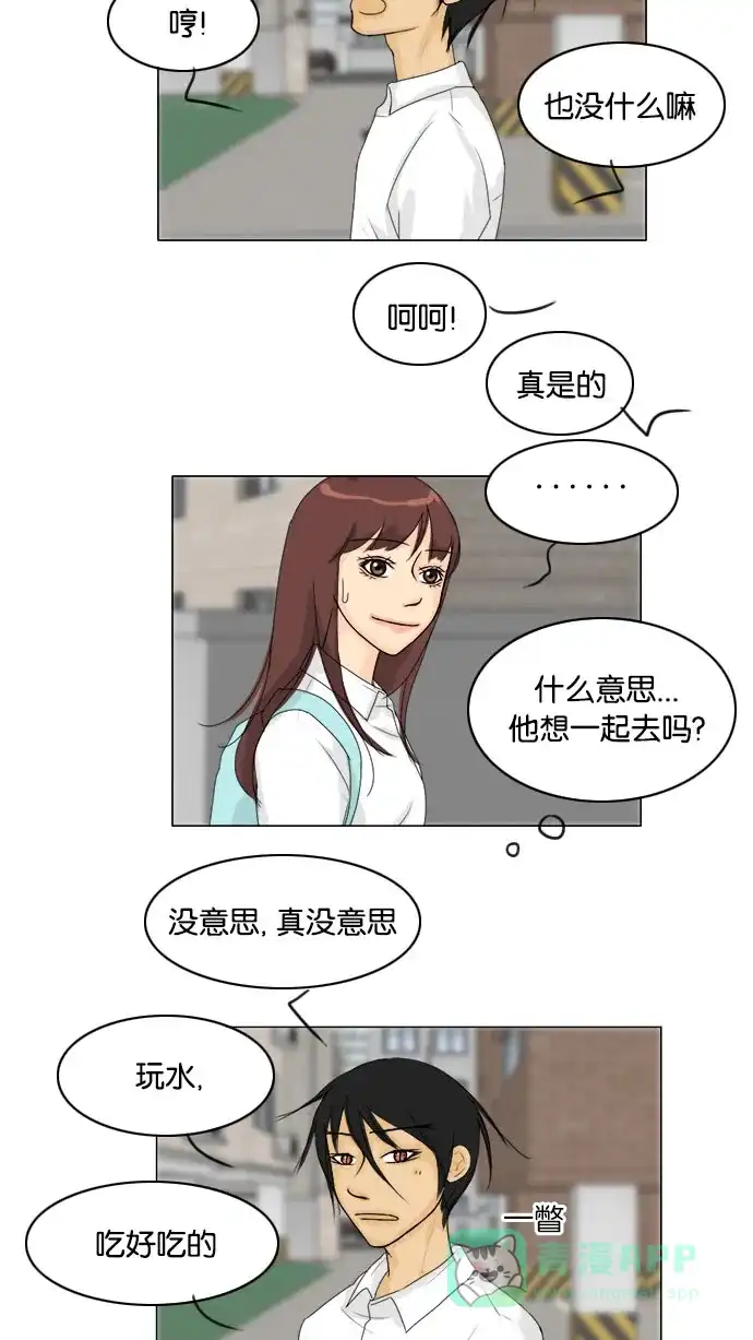 《鬼新娘》第71话 第33页
