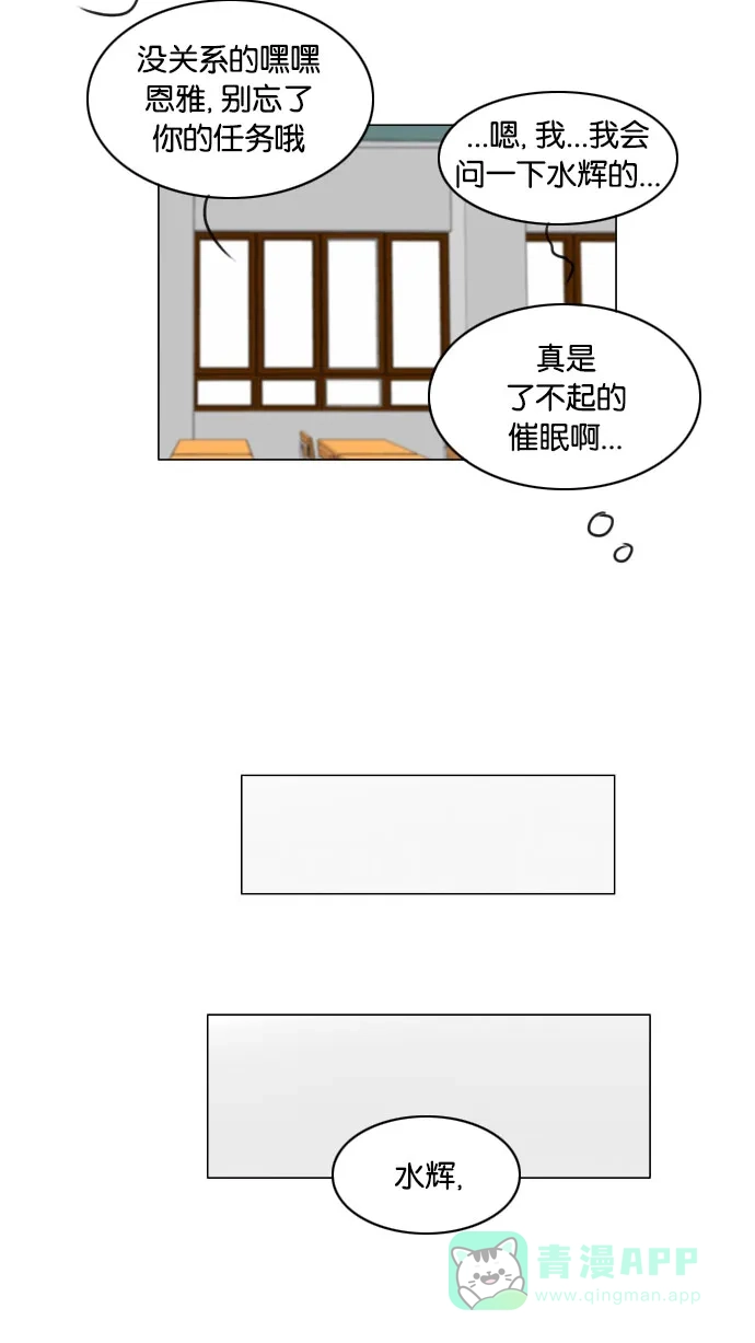 《鬼新娘》第71话 第22页