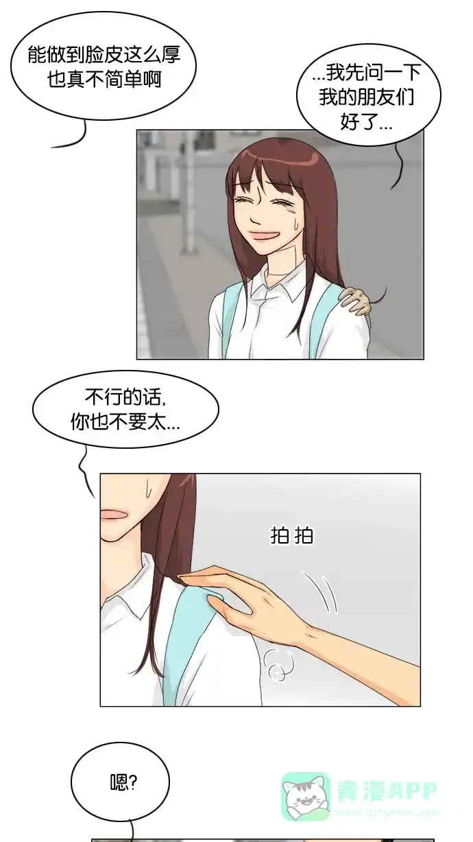 《鬼新娘》第71话 第37页
