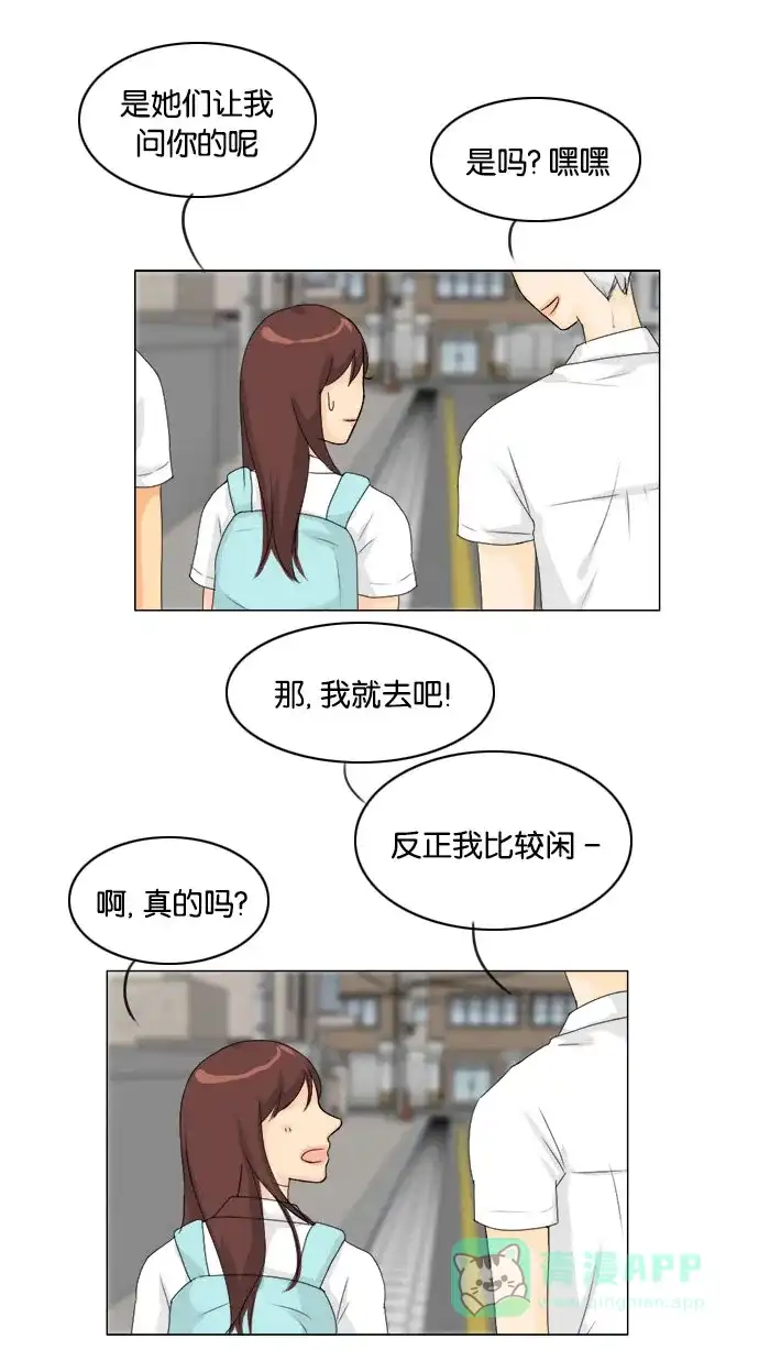 《鬼新娘》第71话 第25页