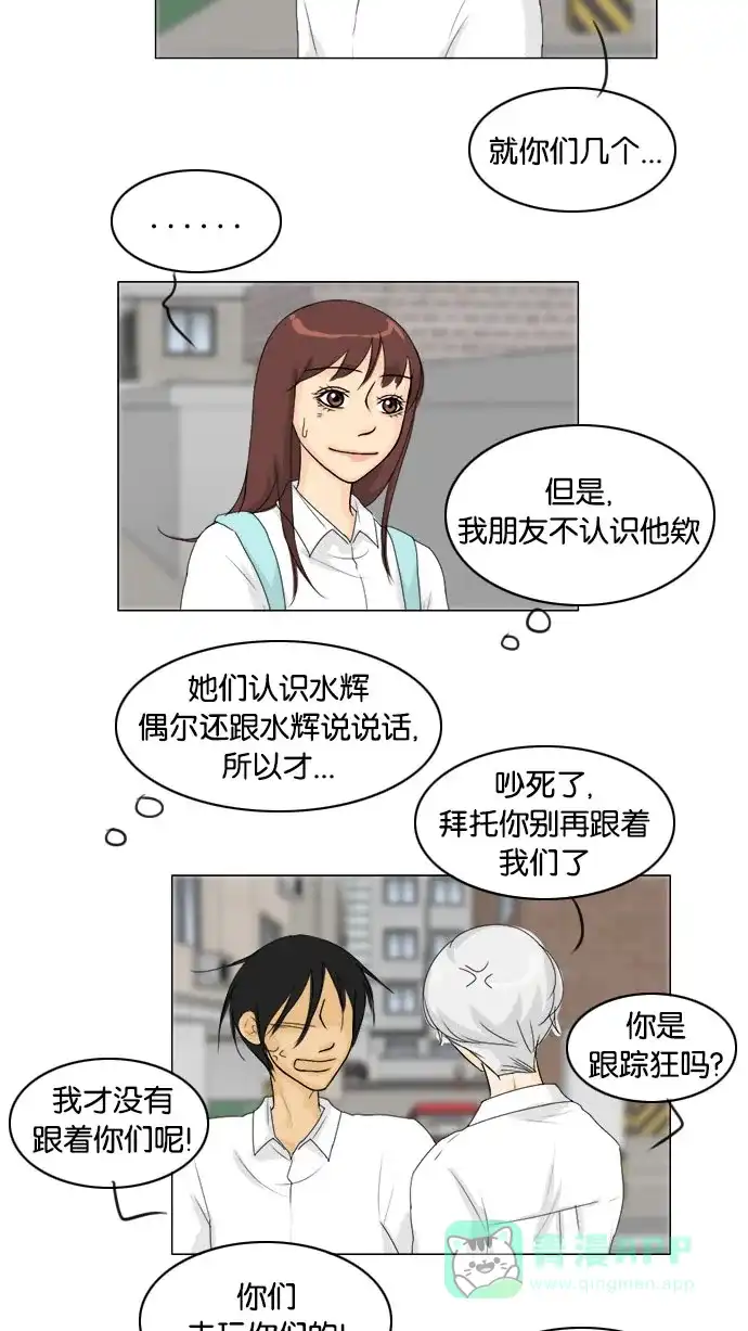 《鬼新娘》第71话 第34页