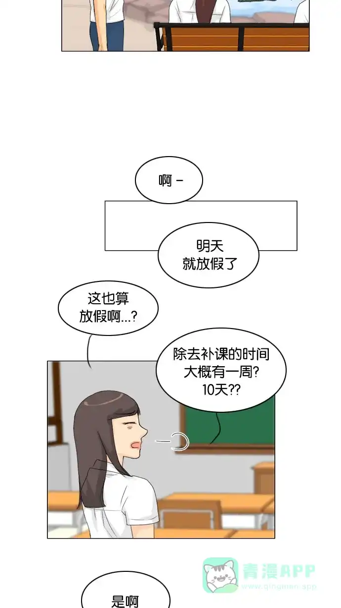 《鬼新娘》第71话 第14页