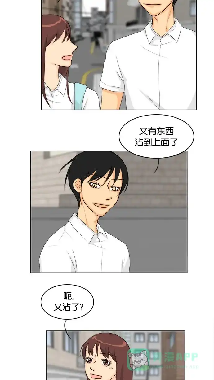 《鬼新娘》第71话 第38页