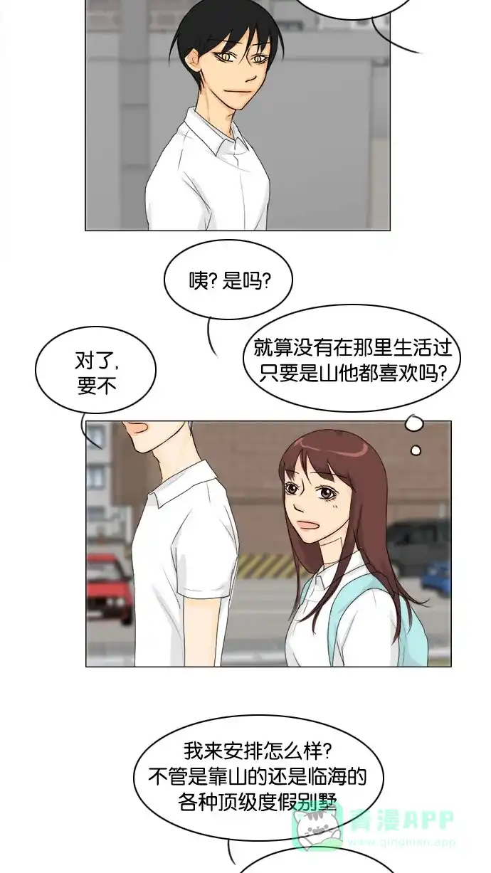 《鬼新娘》第71话 第27页