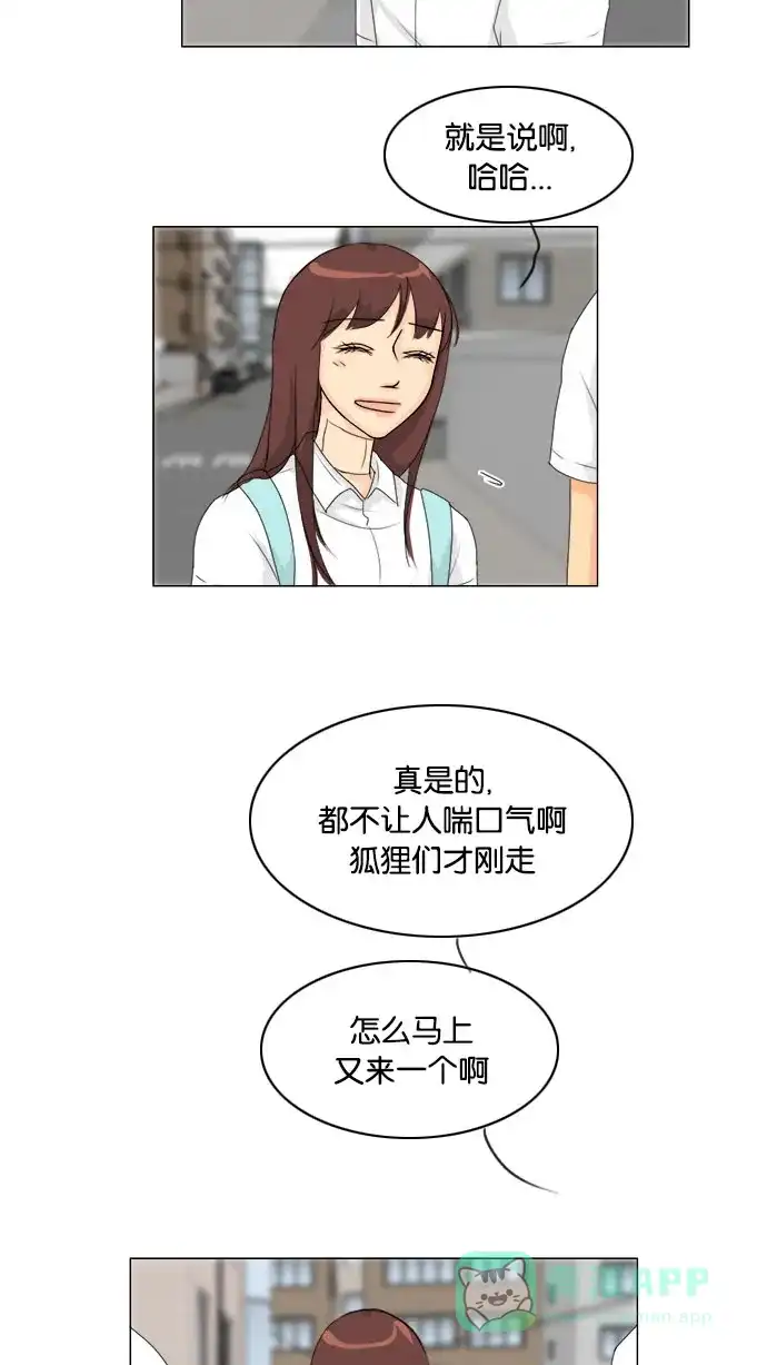 《鬼新娘》第71话 第40页