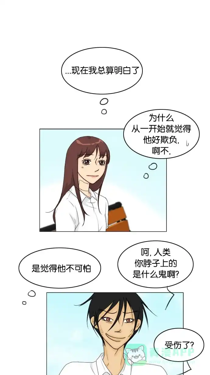 《鬼新娘》第71话 第2页