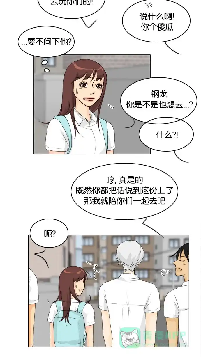 《鬼新娘》第71话 第35页