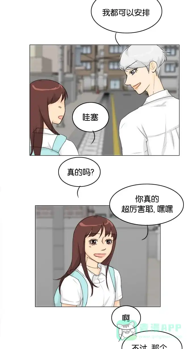 《鬼新娘》第71话 第28页