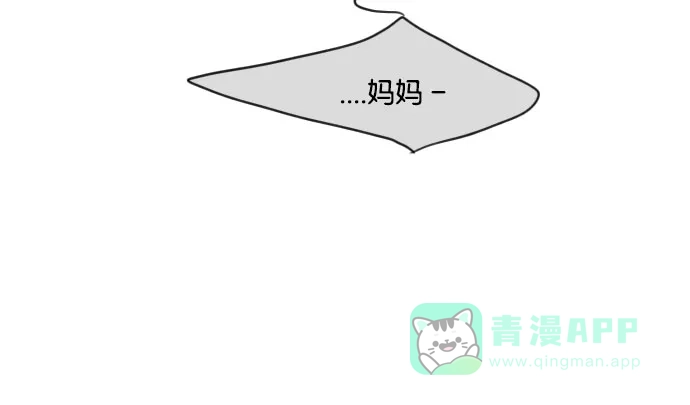 《鬼新娘》第71话 第45页