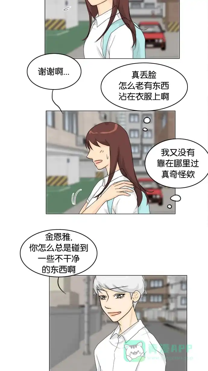 《鬼新娘》第71话 第39页