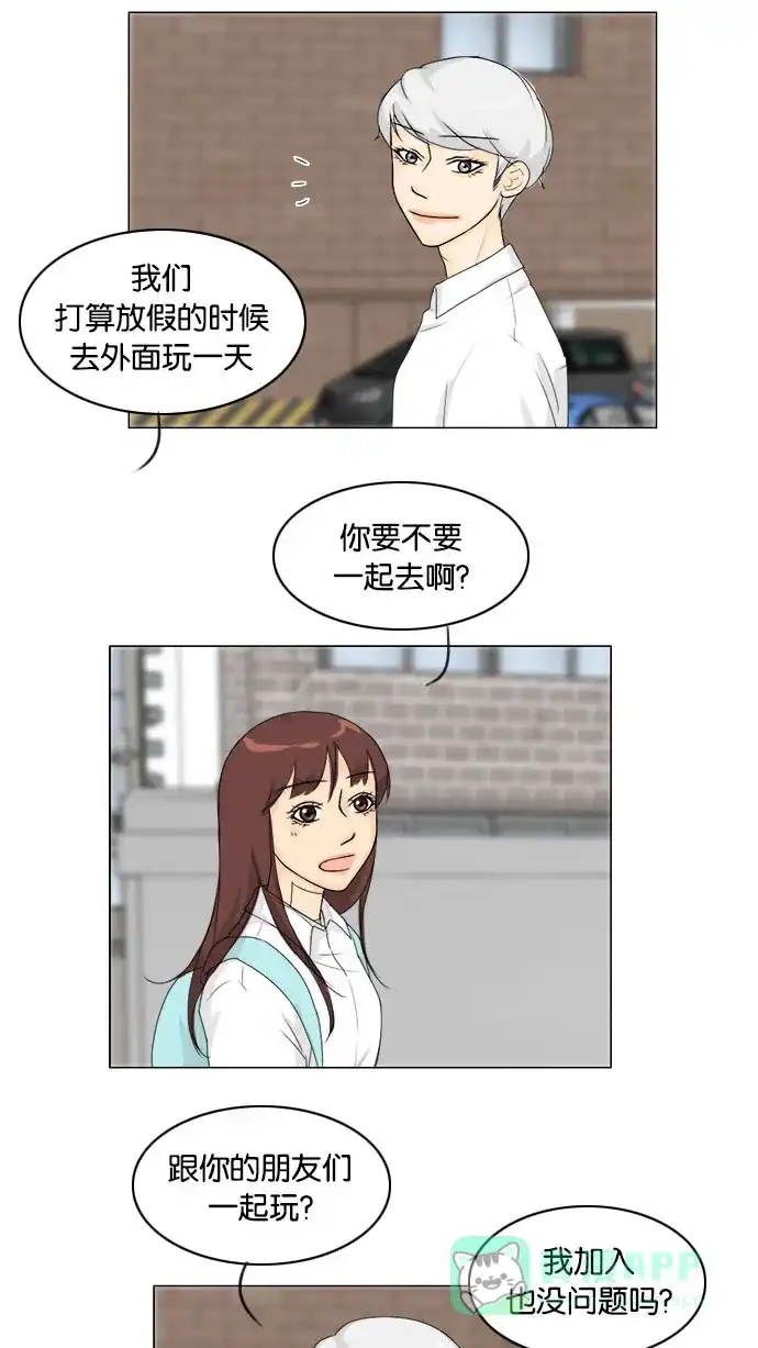 《鬼新娘》第71话 第23页