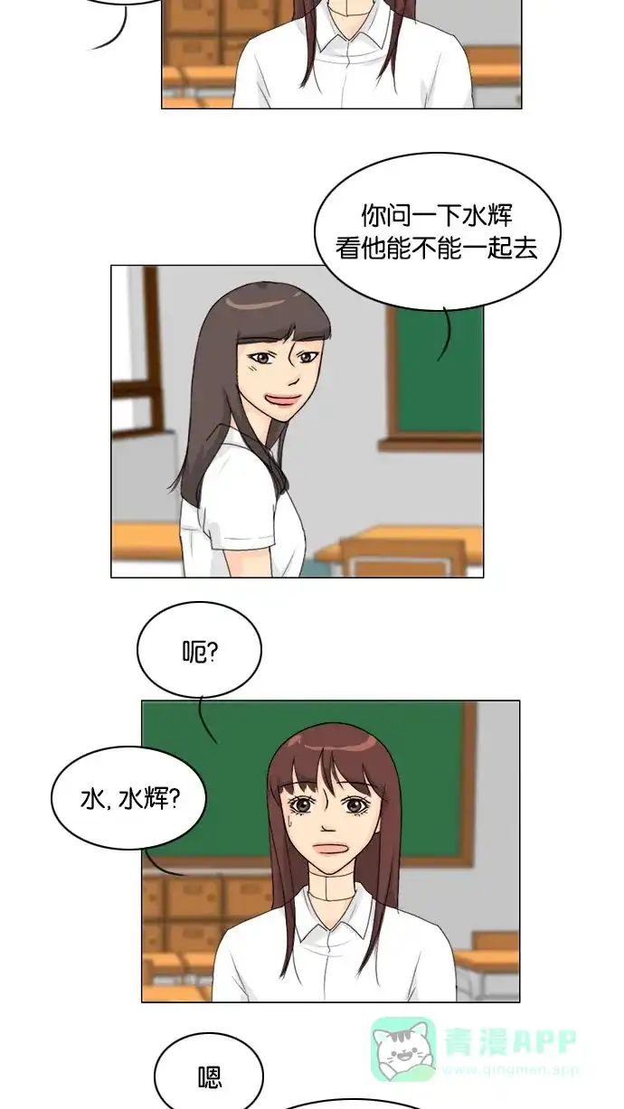 《鬼新娘》第71话 第19页