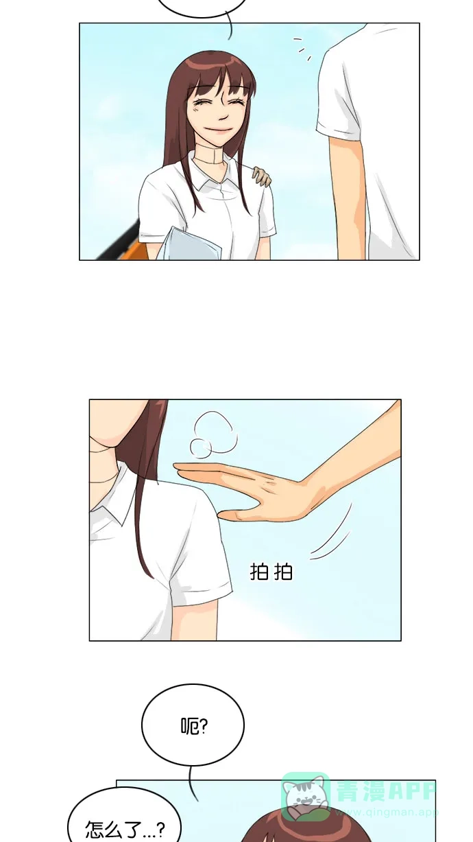 《鬼新娘》第71话 第11页