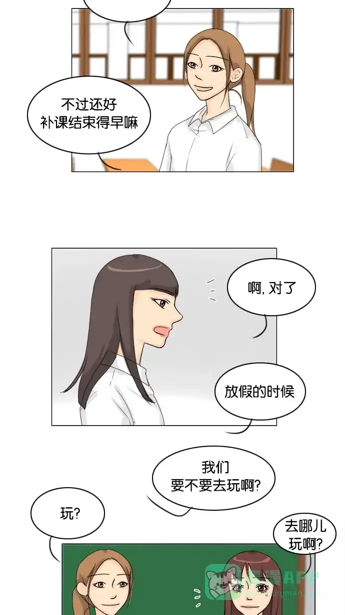 《鬼新娘》第71话 第15页