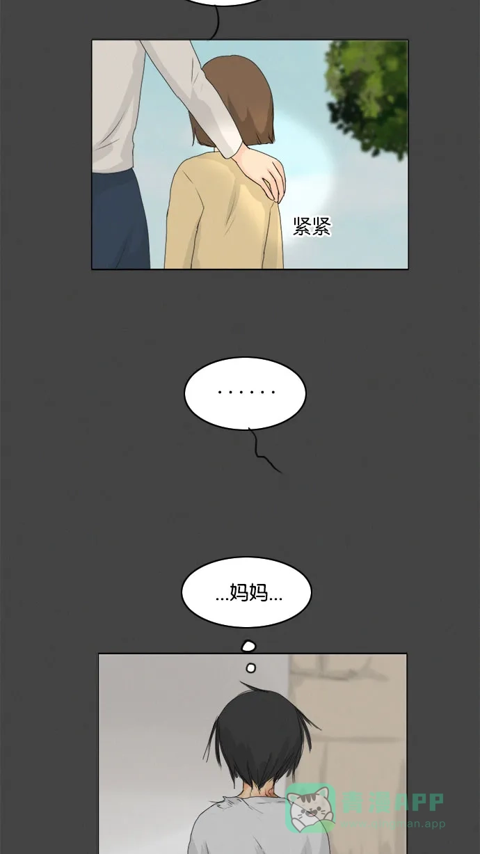 《鬼新娘》第72话 第7页