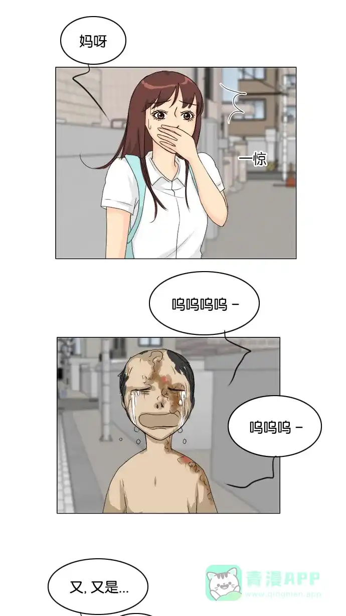 《鬼新娘》第72话 第48页