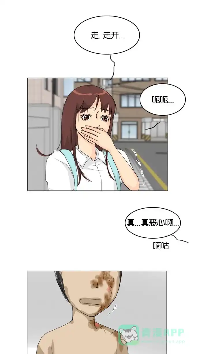 《鬼新娘》第72话 第45页