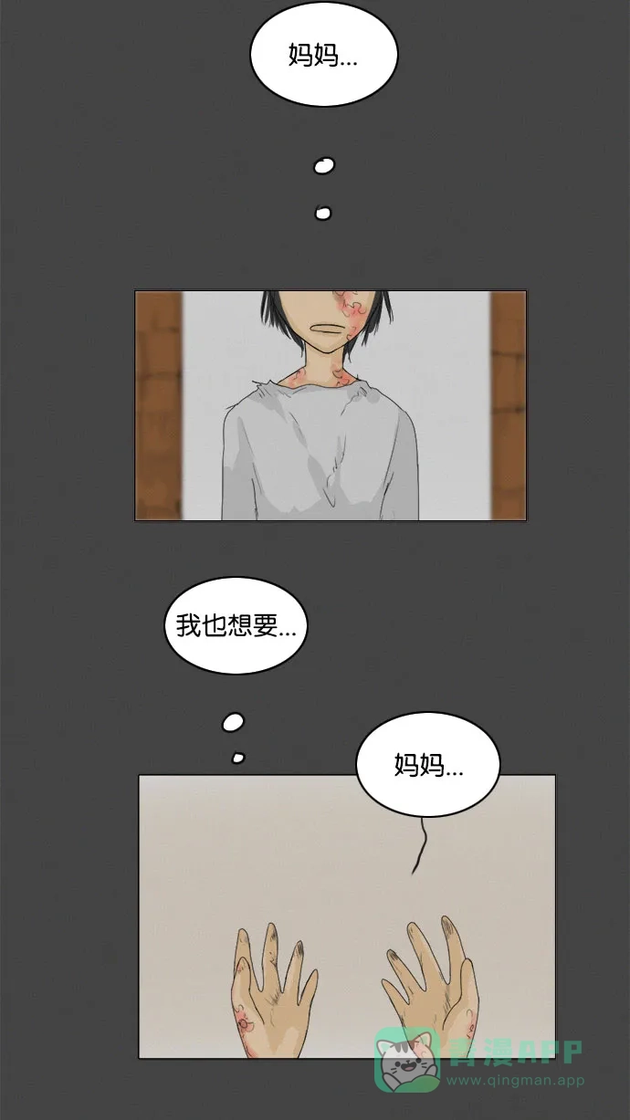 《鬼新娘》第72话 第11页