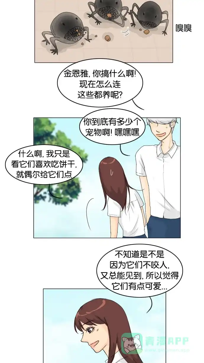《鬼新娘》第72话 第32页