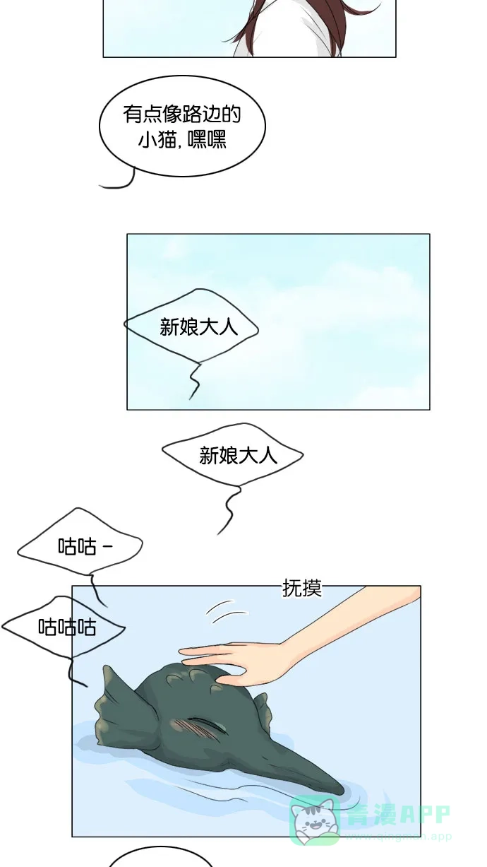 《鬼新娘》第72话 第33页