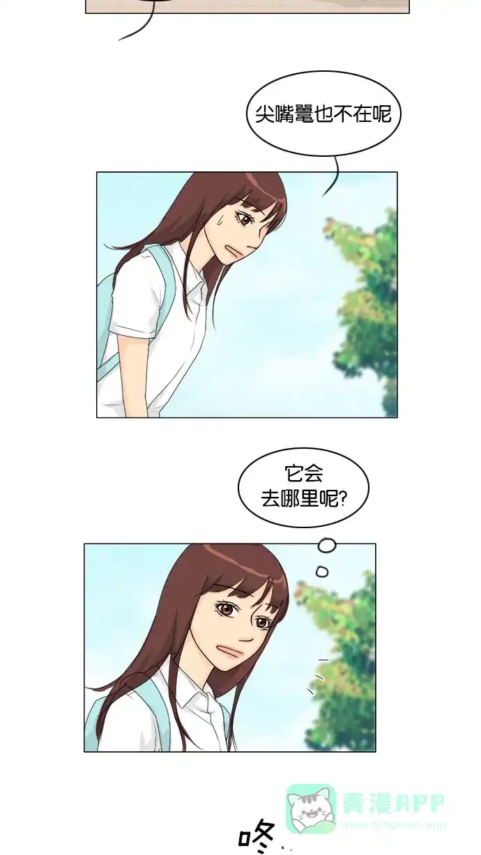 《鬼新娘》第73话 第48页