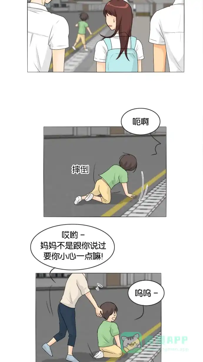 《鬼新娘》第73话 第21页