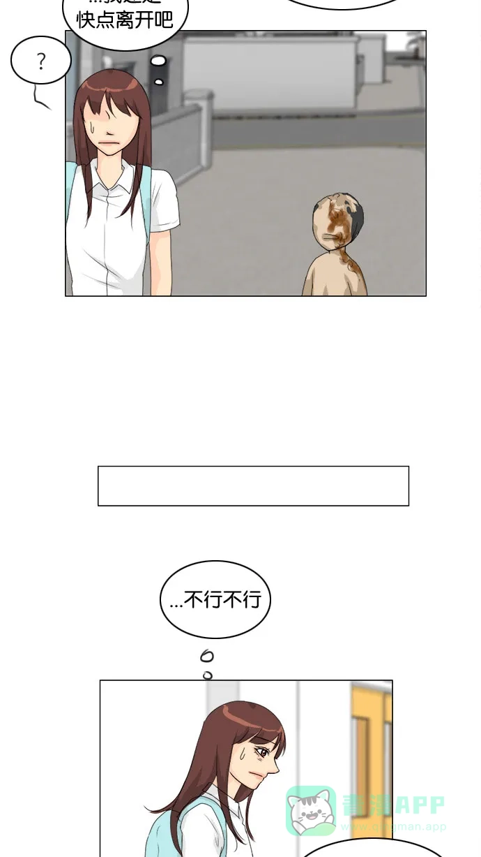 《鬼新娘》第73话 第25页