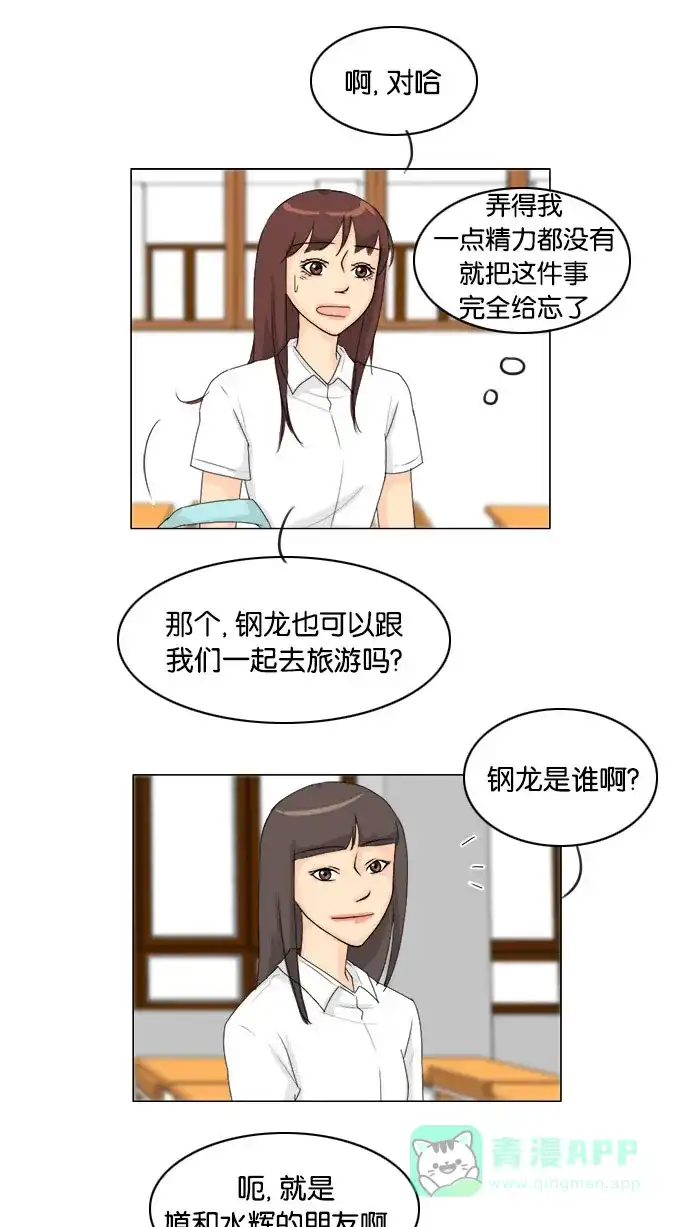 《鬼新娘》第73话 第36页