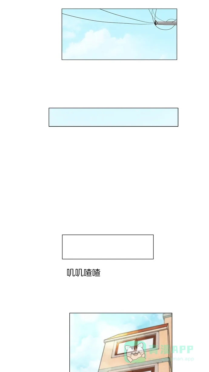 《鬼新娘》第73话 第14页