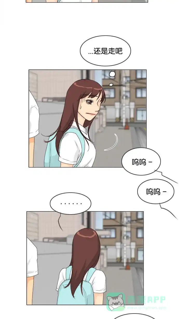 《鬼新娘》第73话 第3页