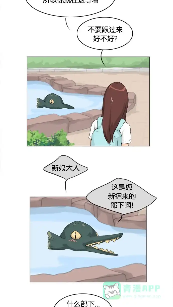 《鬼新娘》第73话 第31页
