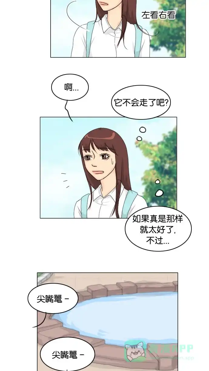 《鬼新娘》第73话 第47页
