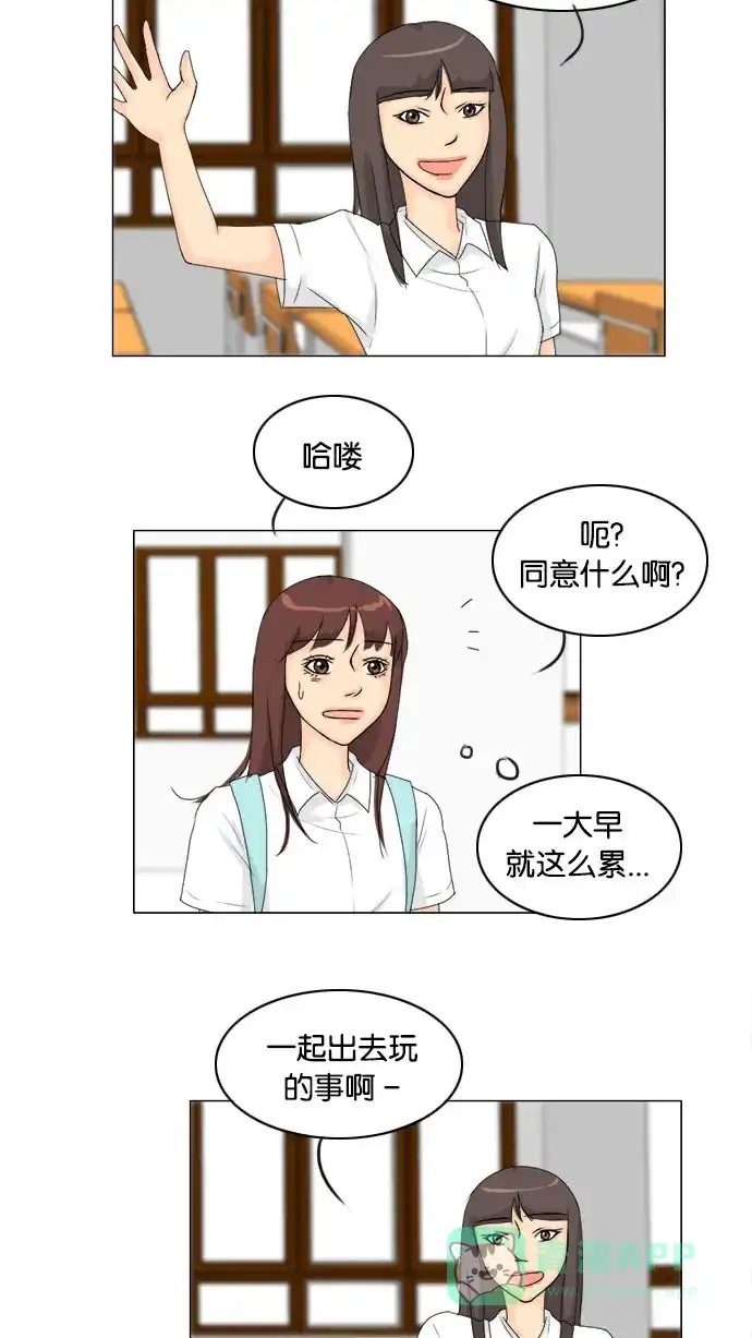 《鬼新娘》第73话 第34页