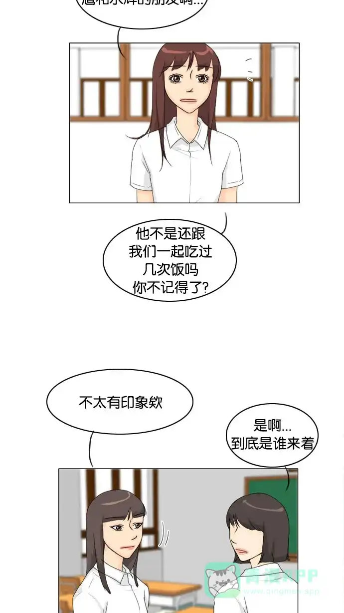 《鬼新娘》第73话 第37页