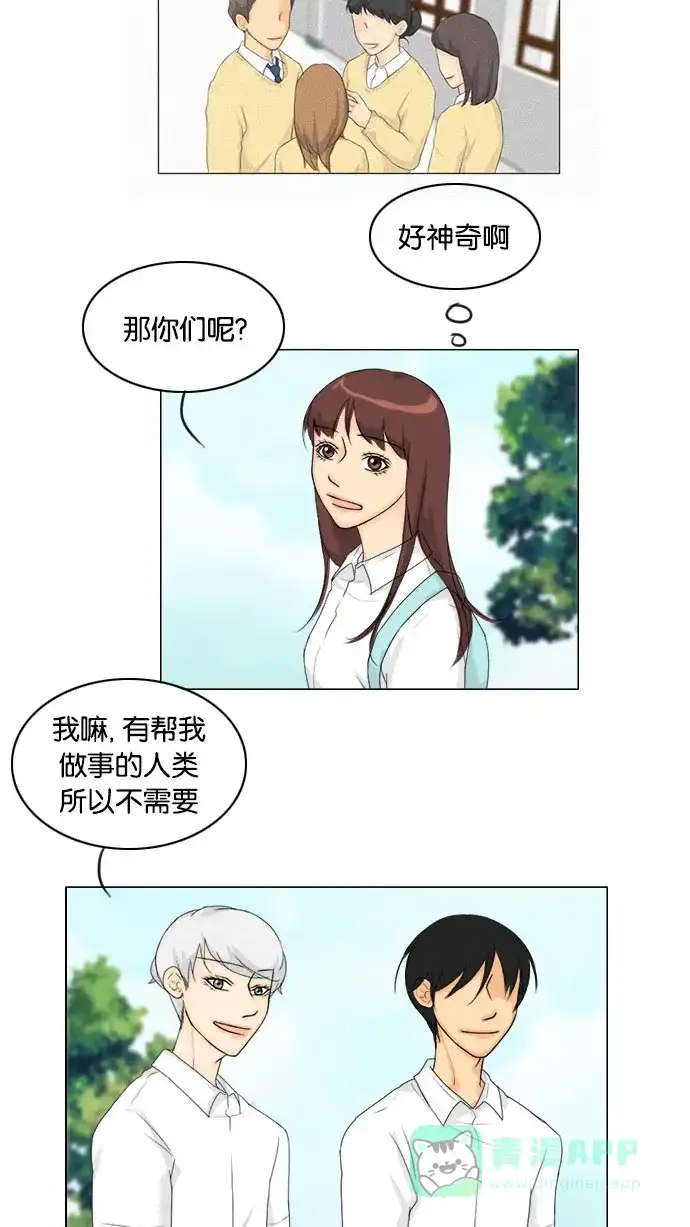《鬼新娘》第73话 第42页