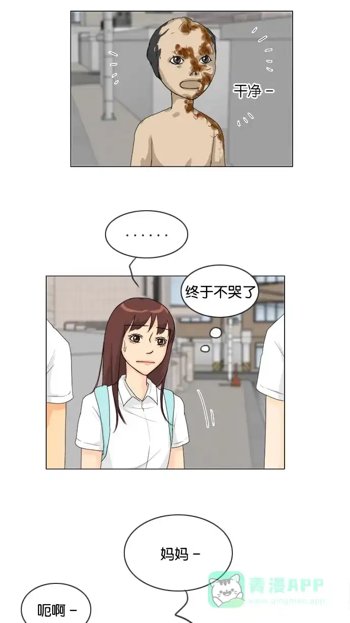 《鬼新娘》第73话 第9页