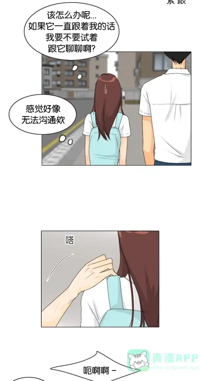 《鬼新娘》第73话 第17页