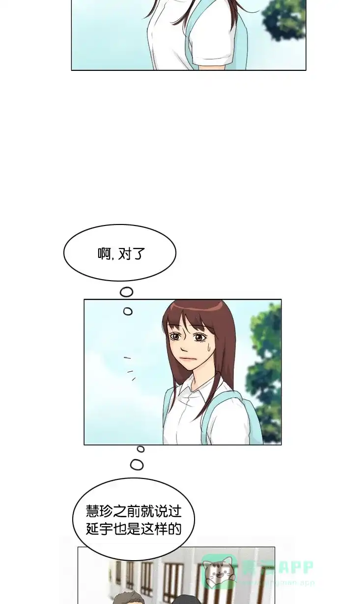 《鬼新娘》第73话 第41页